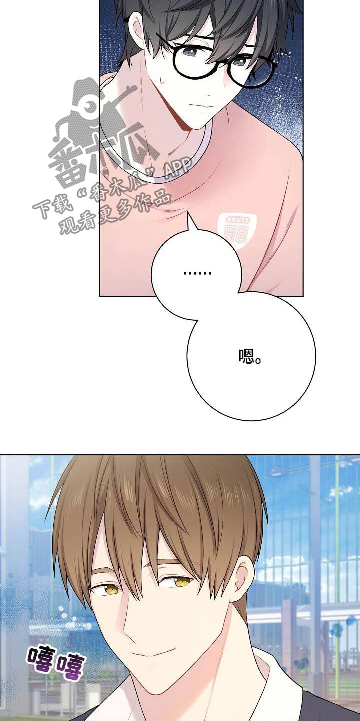 网络恋人漫画,第22章：上钩了2图
