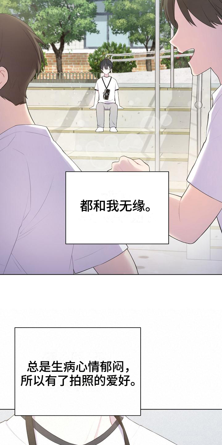 网络恋爱法律要点漫画,第11章：状况2图