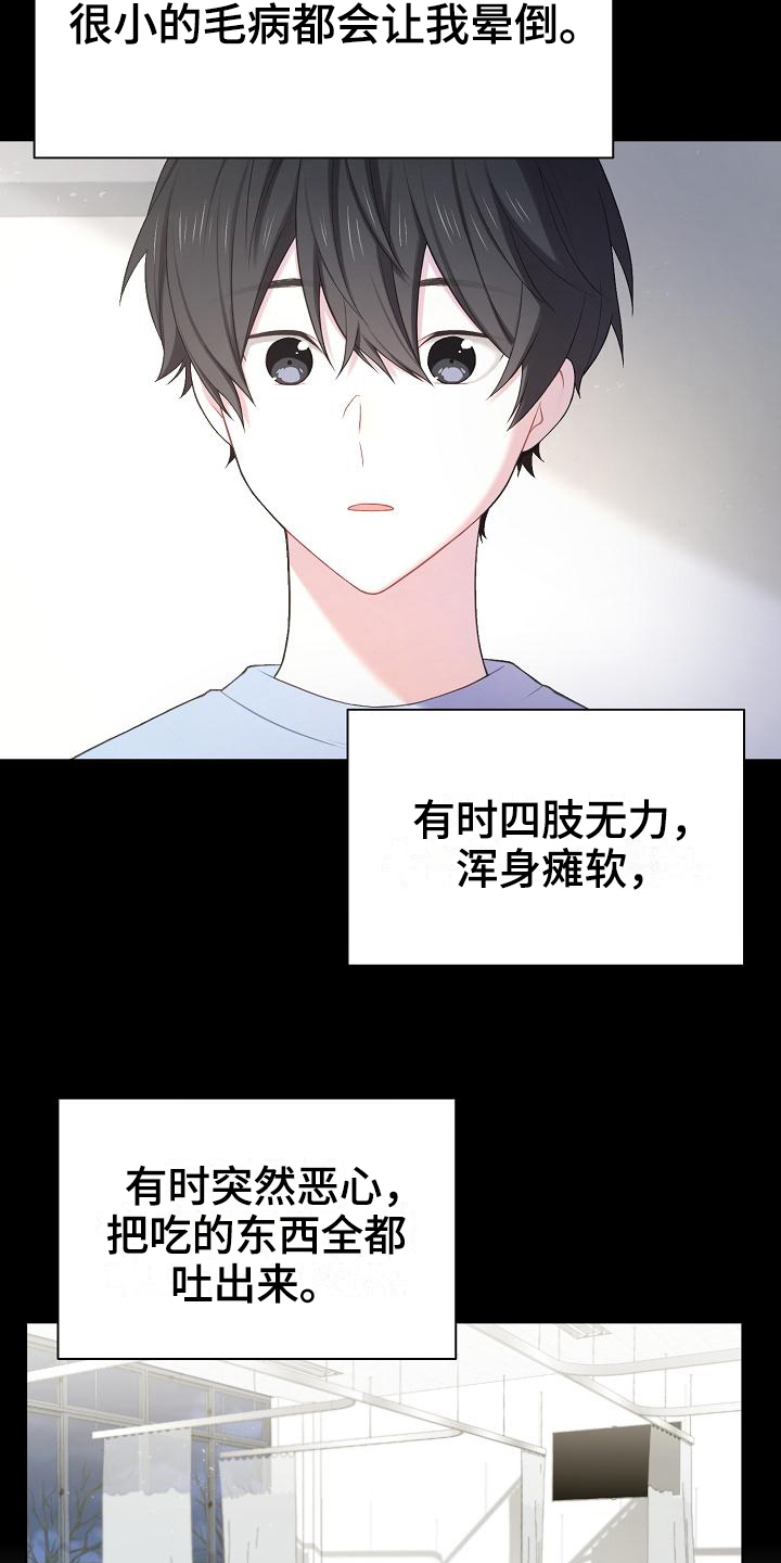 网络恋爱法律要点漫画,第11章：状况2图