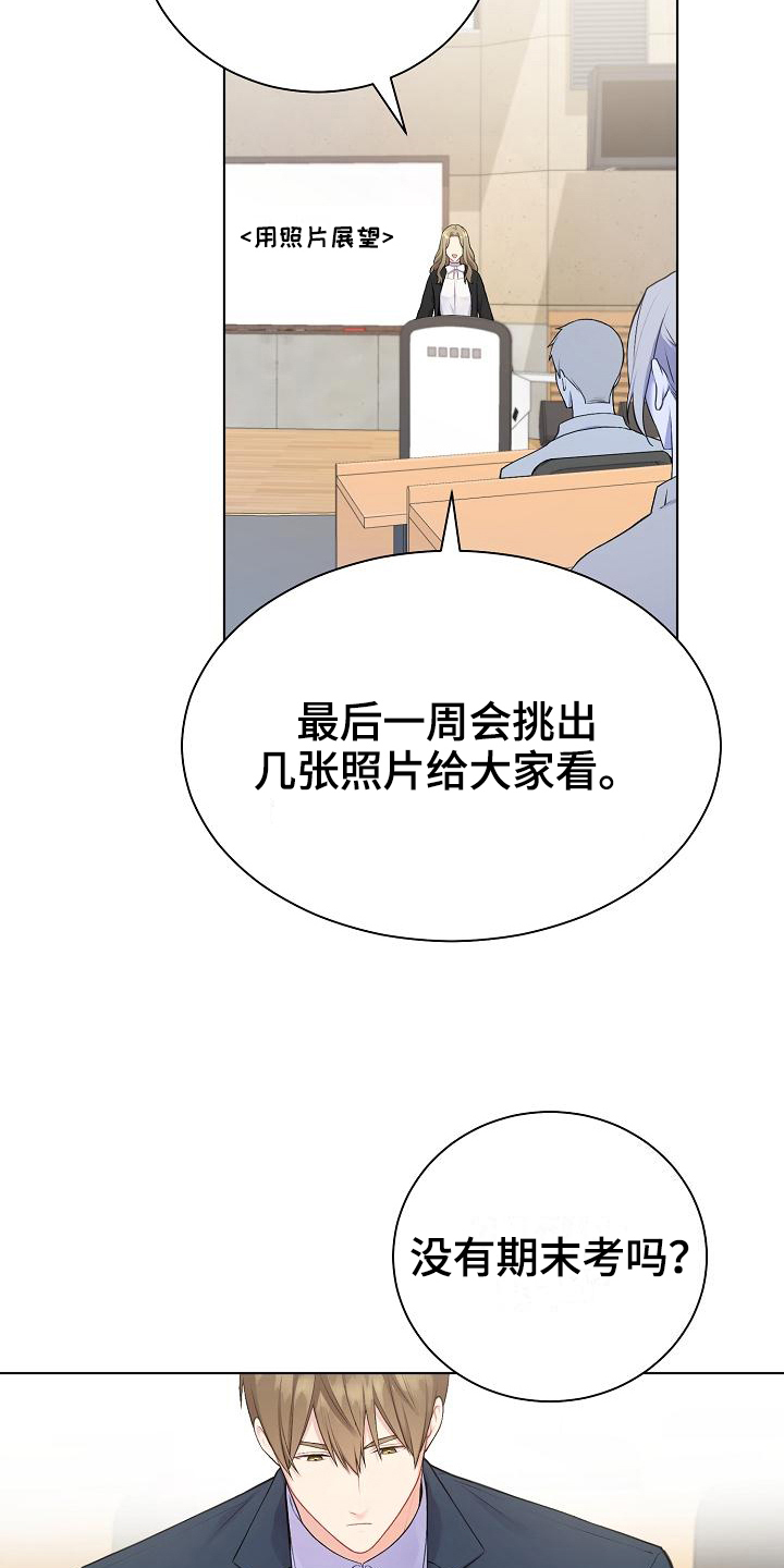 网恋情话大全漫画,第6章：组队2图