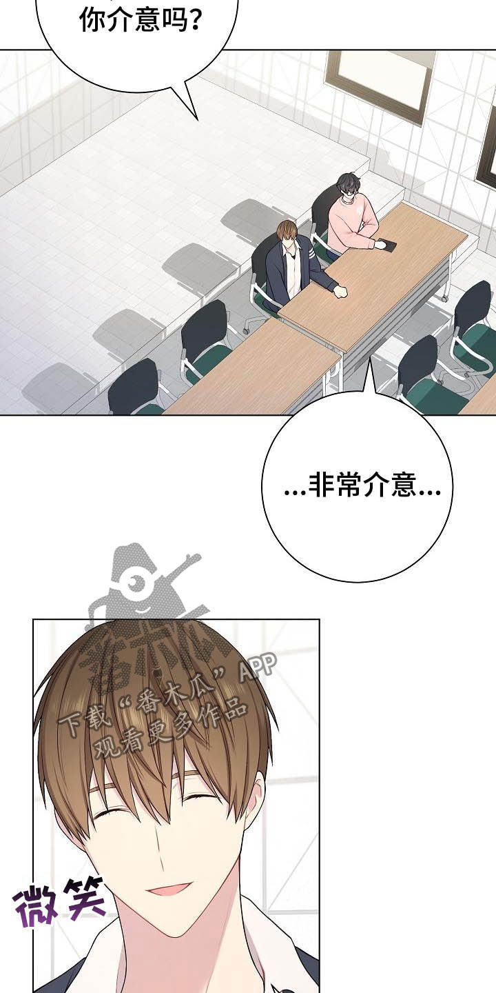 网络恋爱法律要点漫画,第19章：没坏处1图