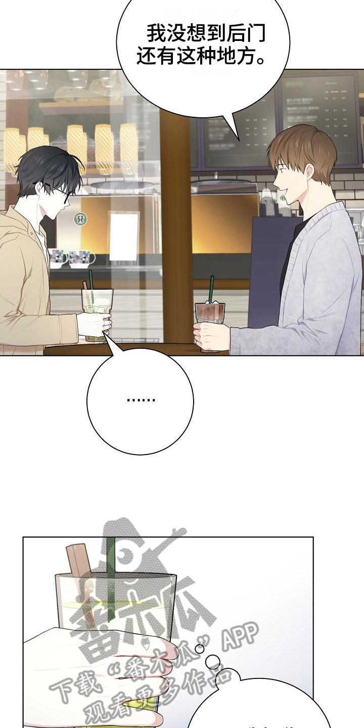 网络恋爱法律要点漫画,第14章：第一印象2图