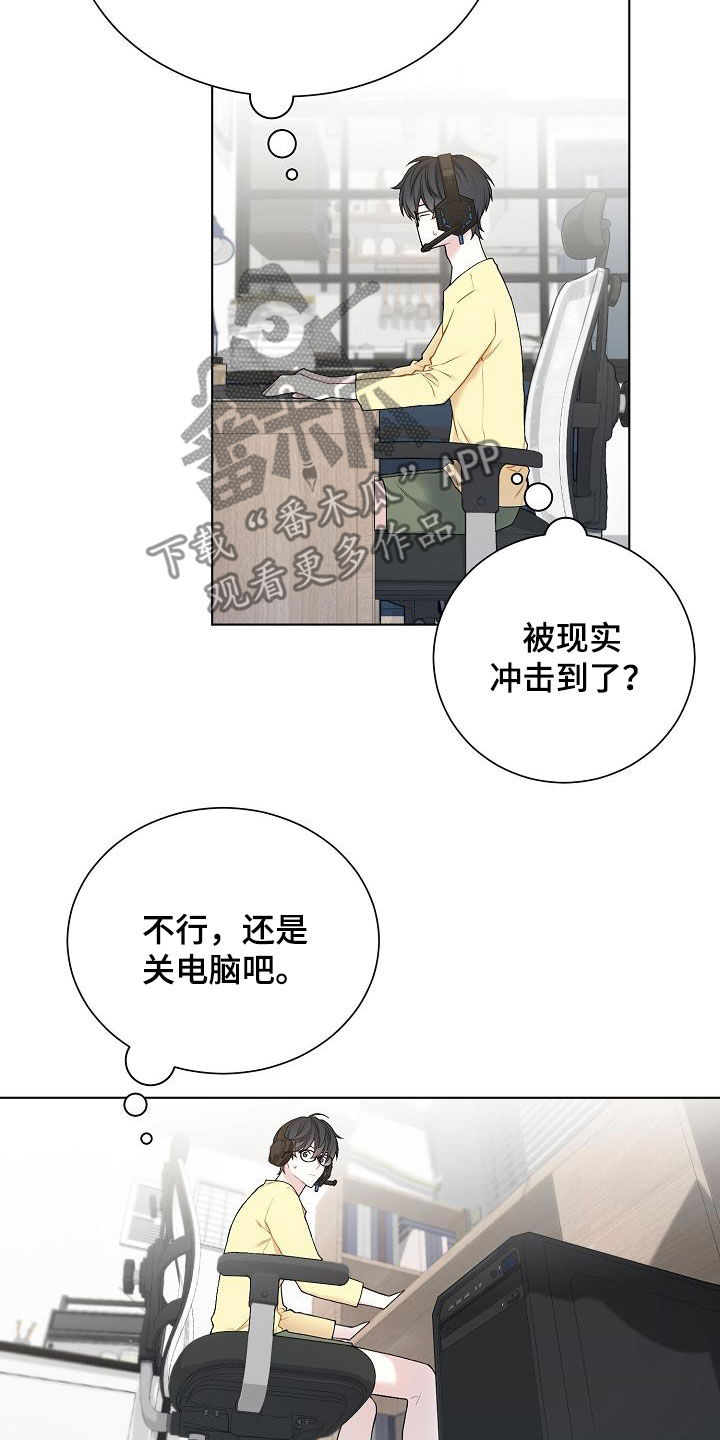 网恋情侣间的80个甜蜜话题漫画,第31章：开麦2图