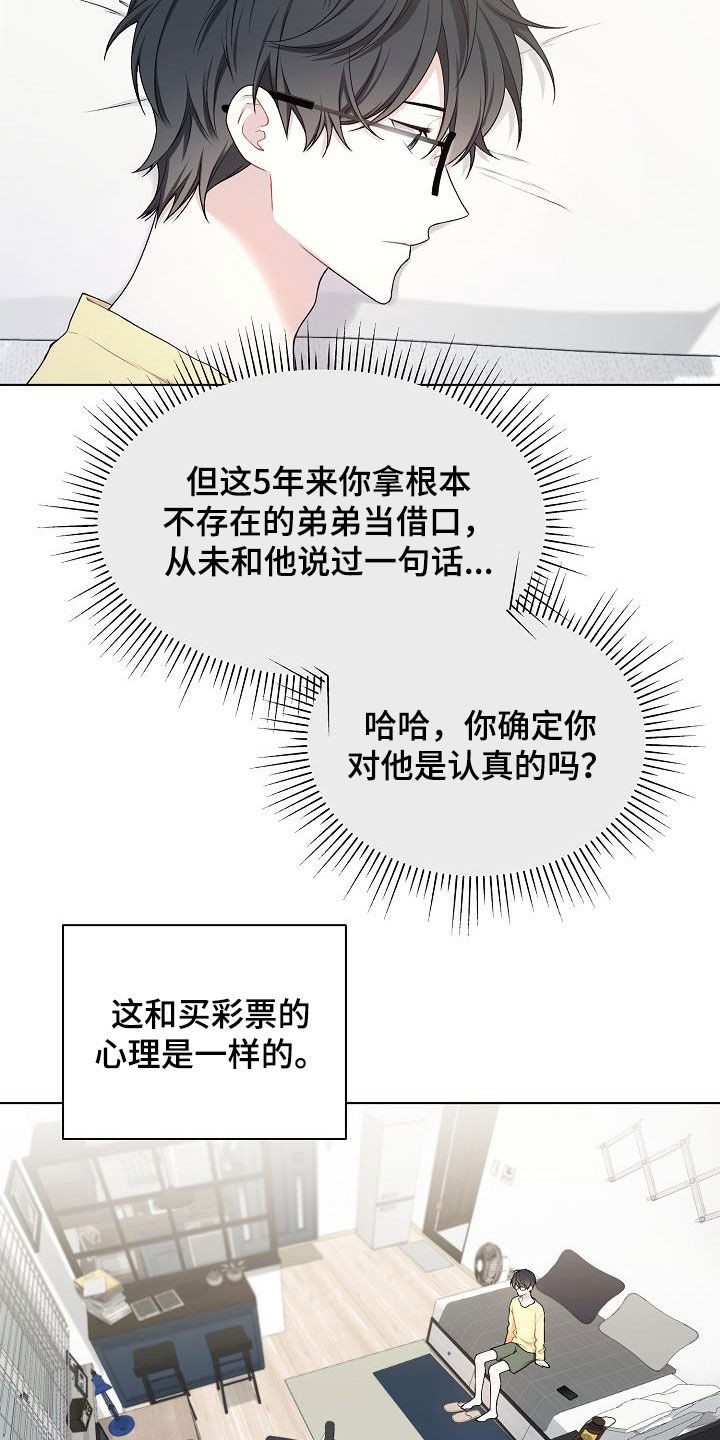 网恋情侣间的80个甜蜜话题漫画,第31章：开麦1图