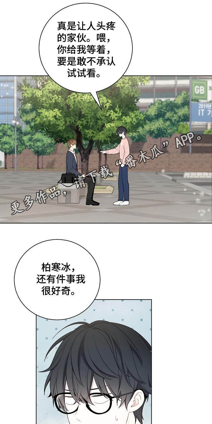 网络恋爱诈骗起诉流程漫画,第25章：不如退学1图