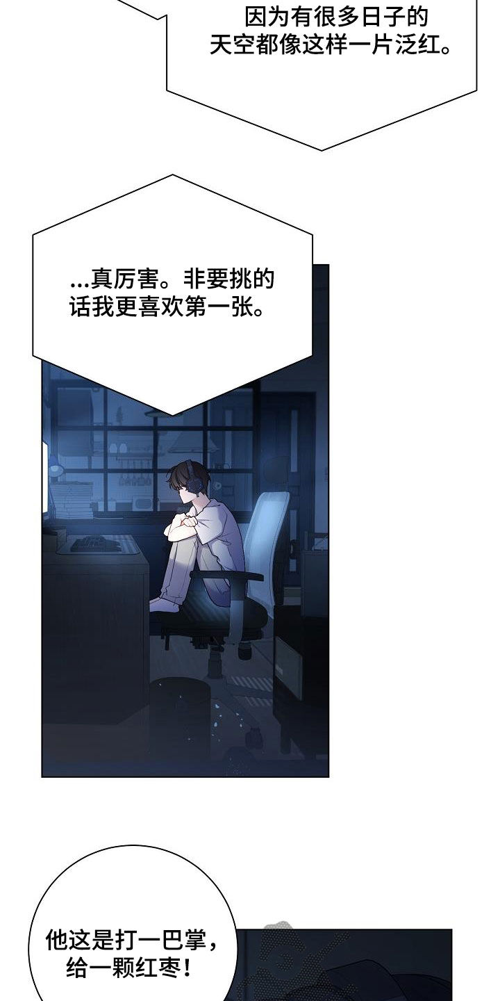 网络恋爱叫什么漫画,第27章：酒吧2图