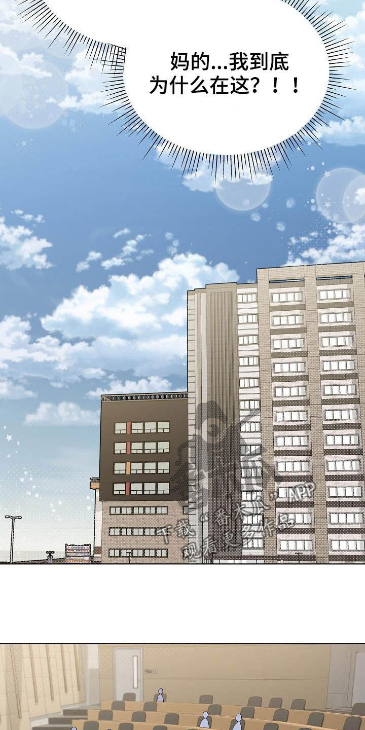 网络恋爱法律要点漫画,第19章：没坏处2图