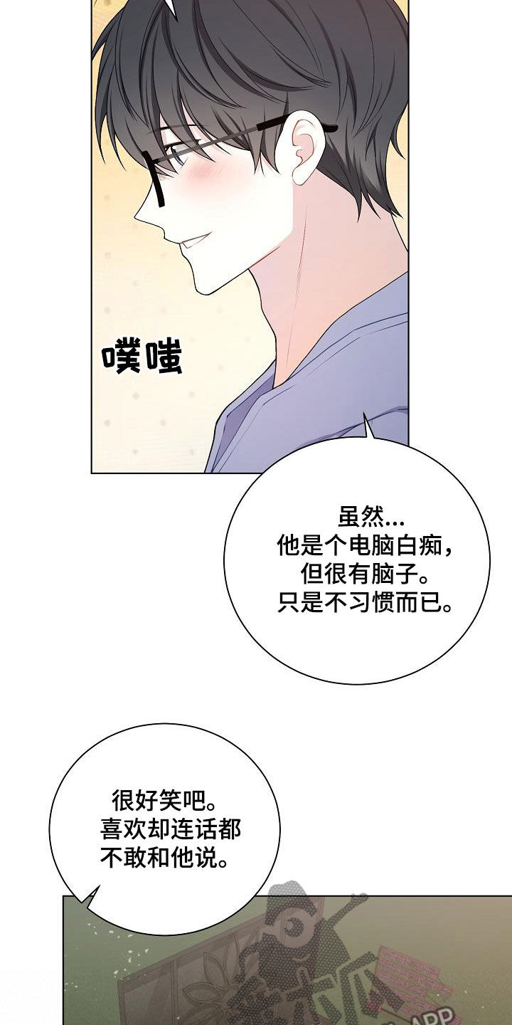 网络恋人漫画免费观看下拉式漫画,第30章：奇葩1图