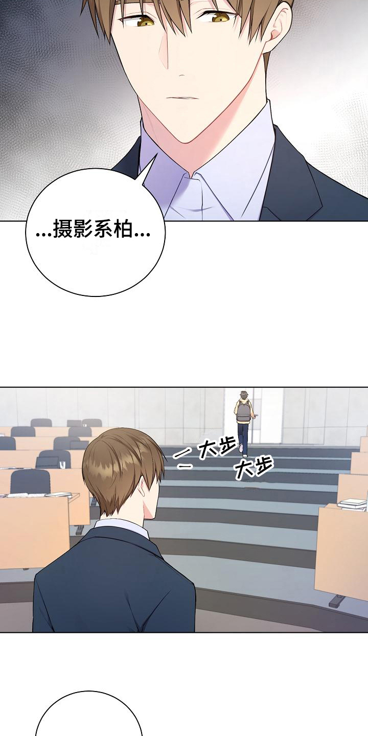 网络恋爱叫什么漫画,第7章：再说一遍2图