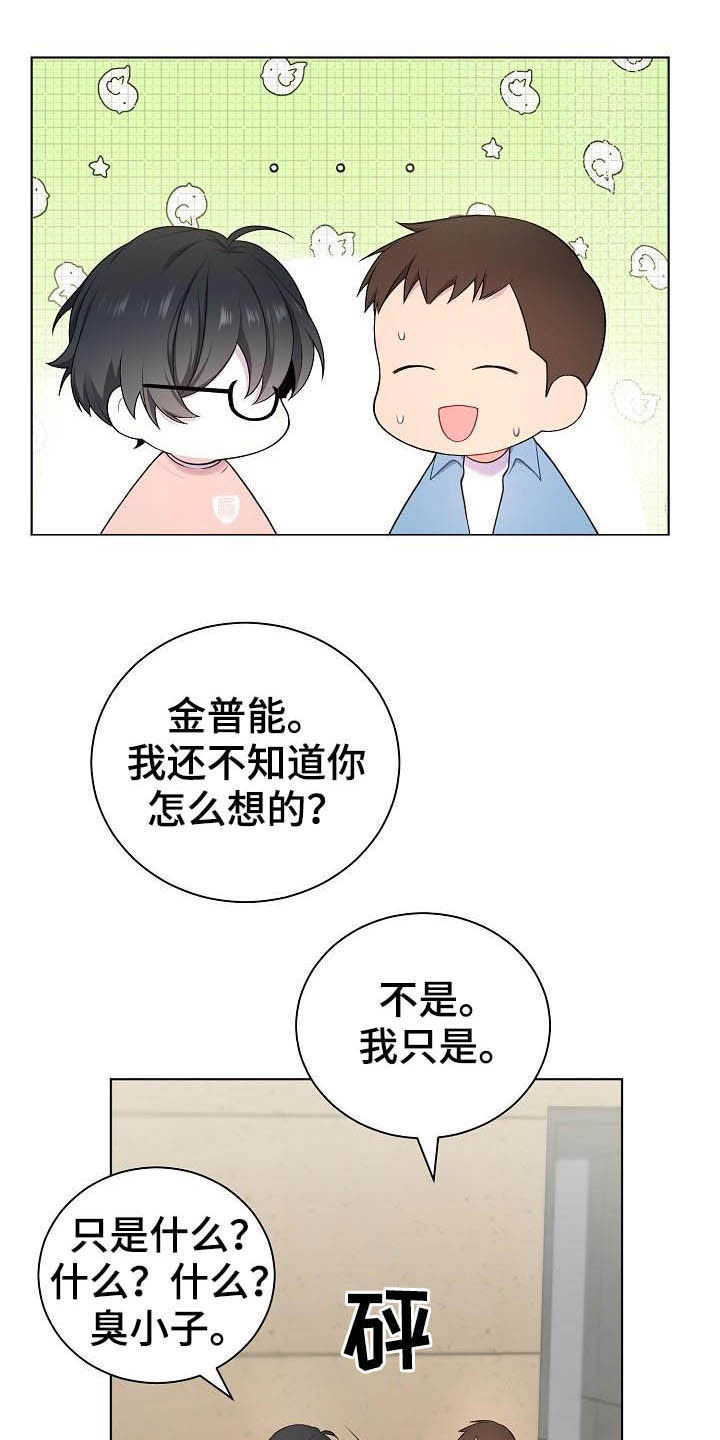 网络恋爱被骗报警后多久可以立案漫画,第20章：听到了1图