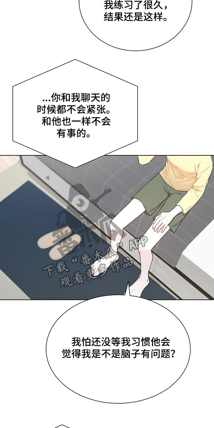 网络恋爱游戏steam漫画,第32章：哪里特别1图