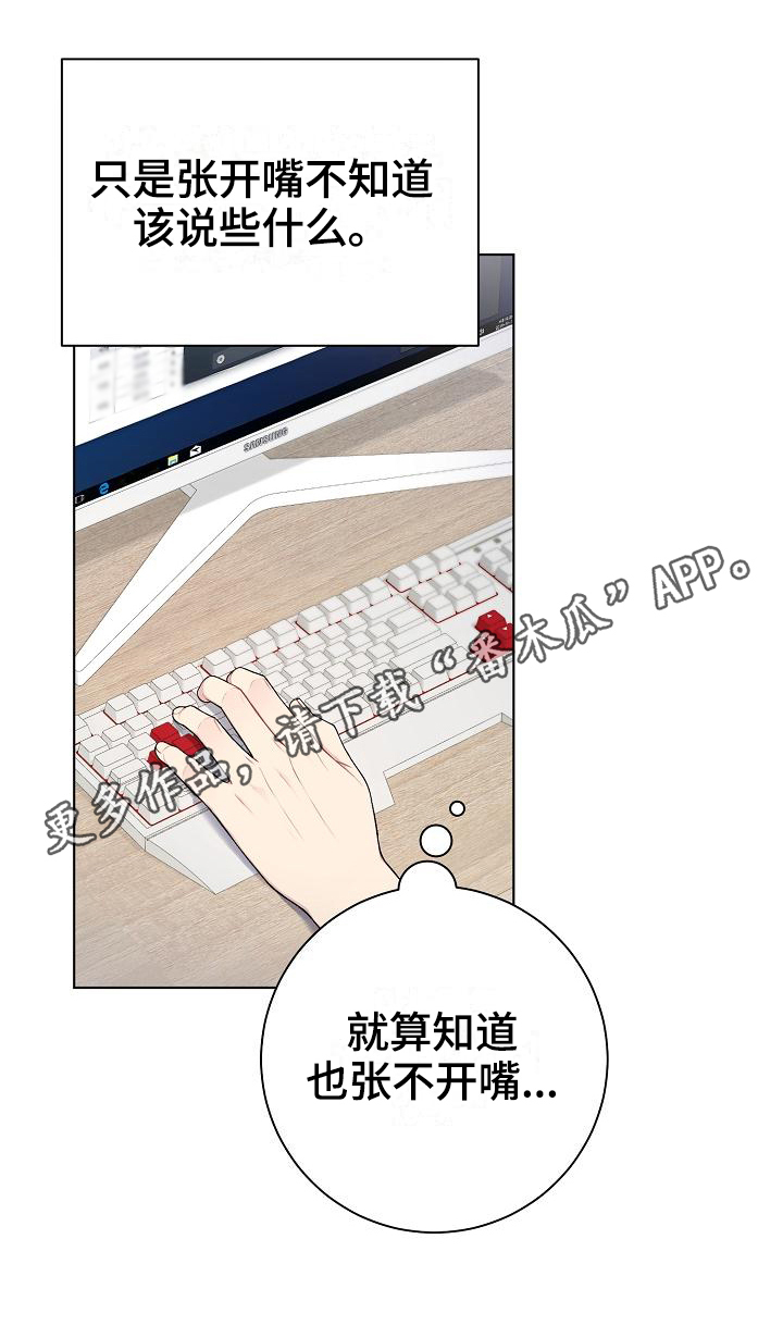 网络口罩戴反是什么意思漫画,第17章：语音2图