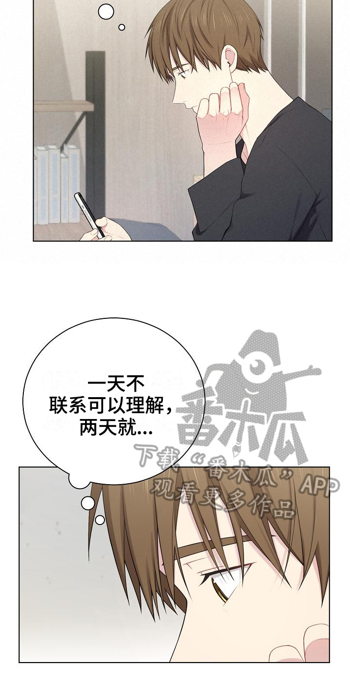 网络恋人解说漫画,第16章：预估1图