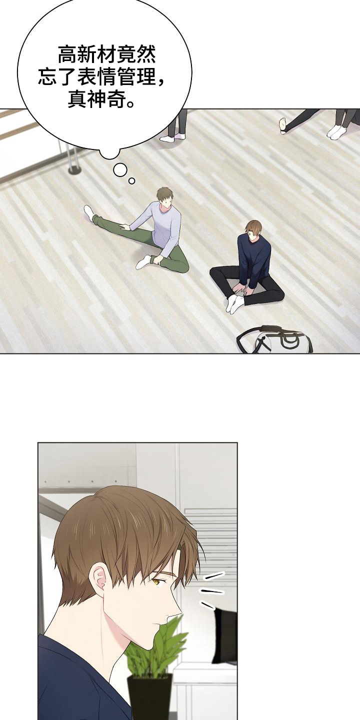 网络恋爱法律要点漫画,第12章：游戏高手1图