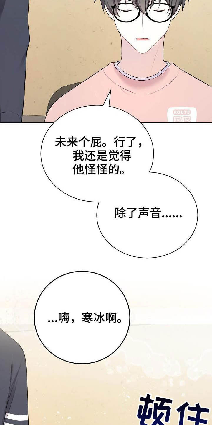 网络恋爱诈骗起诉流程漫画,第20章：听到了2图