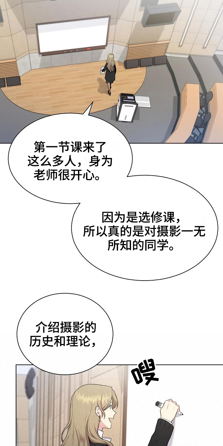 网恋情话大全漫画,第6章：组队2图