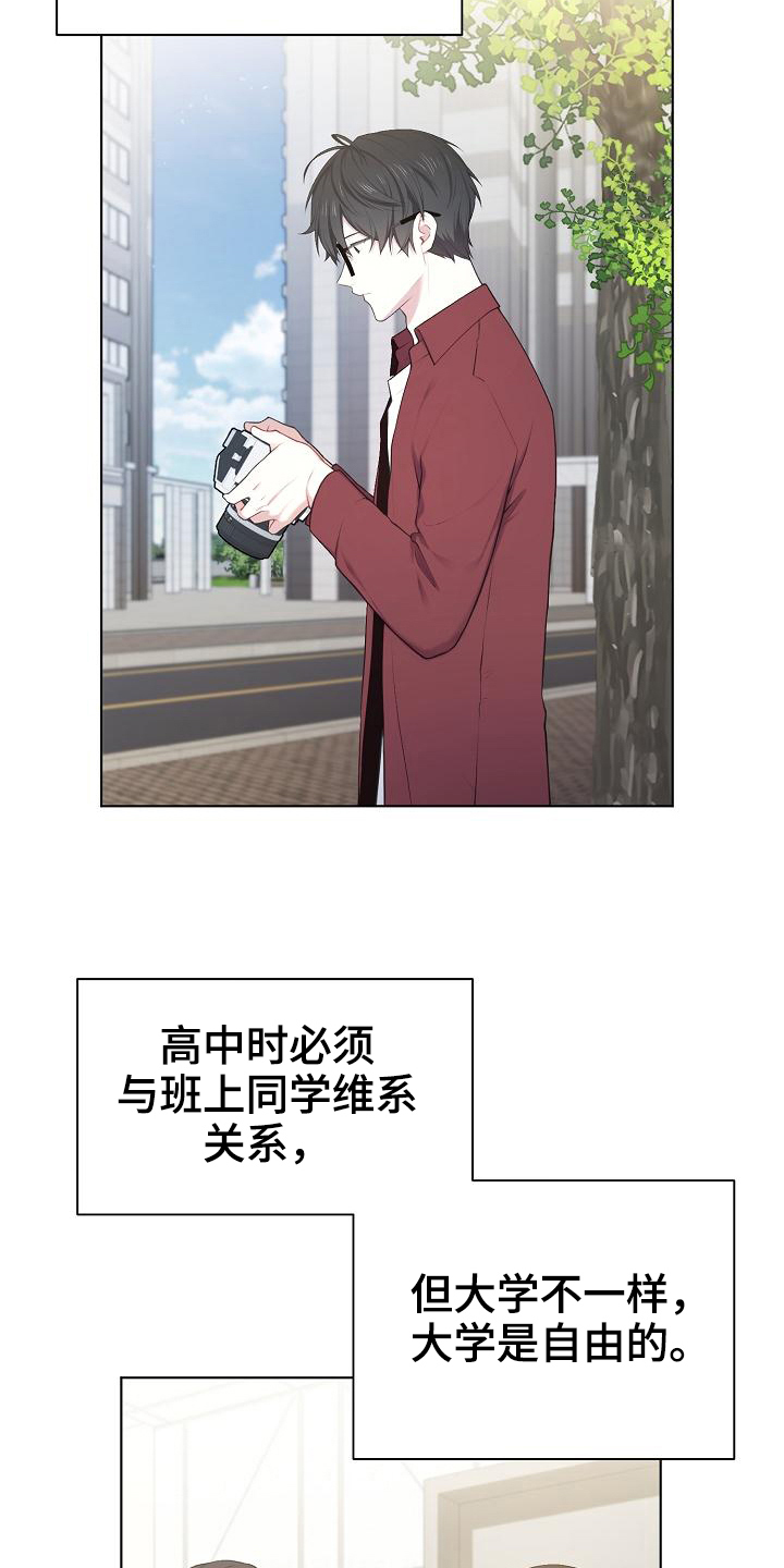 网络恋爱法律要点漫画,第11章：状况1图