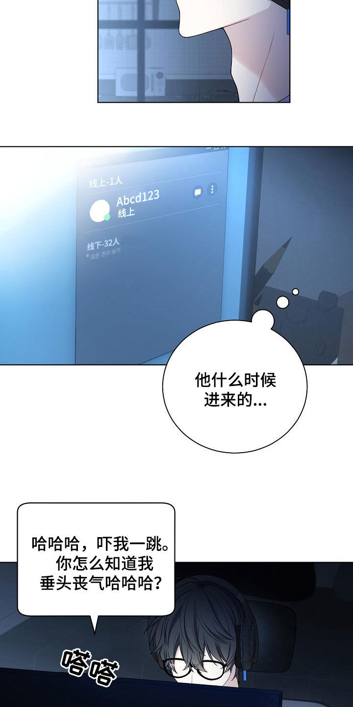 网络恋人解说漫画,第26章：照片1图