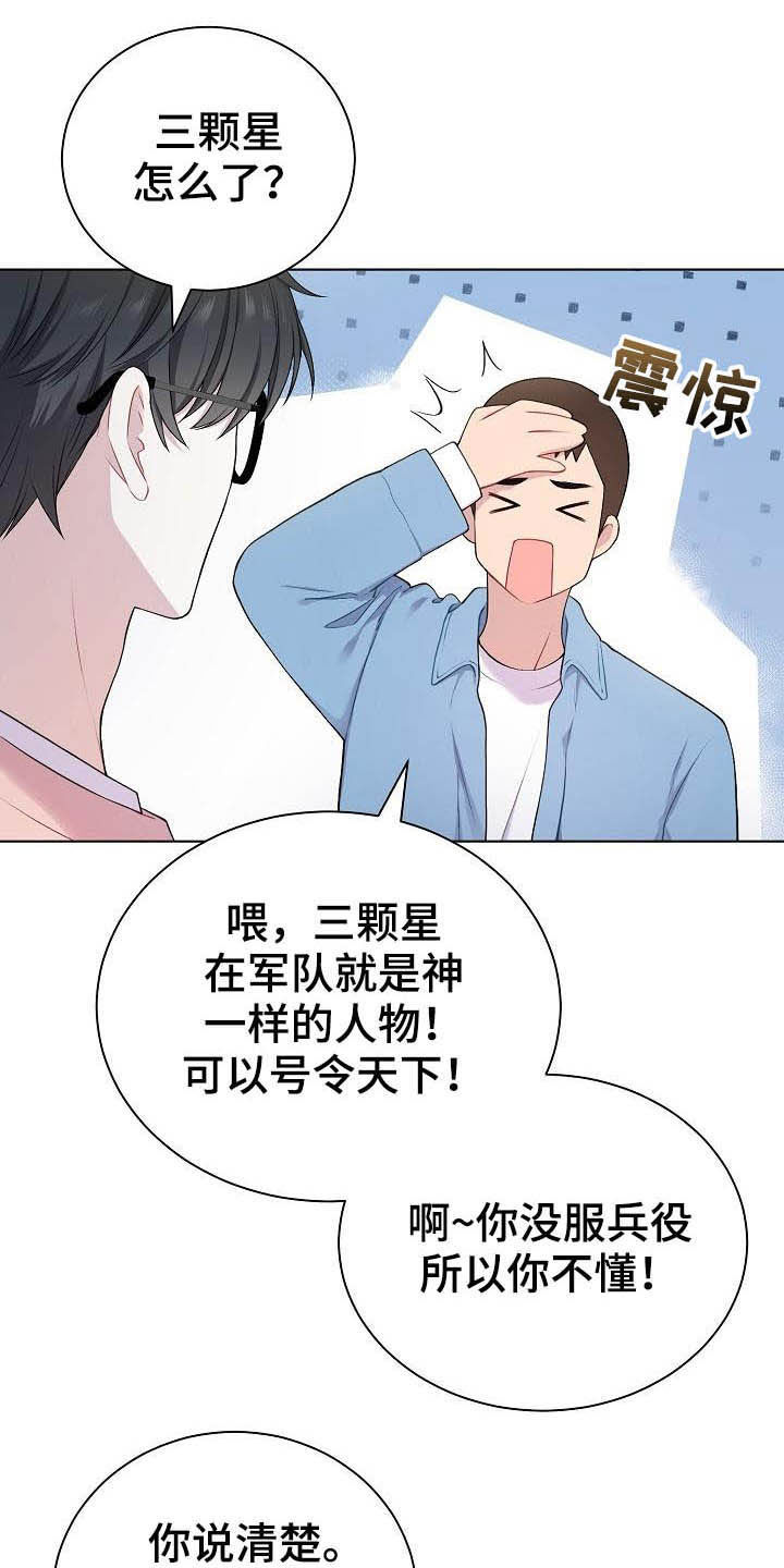 网络恋爱诈骗起诉流程漫画,第20章：听到了2图