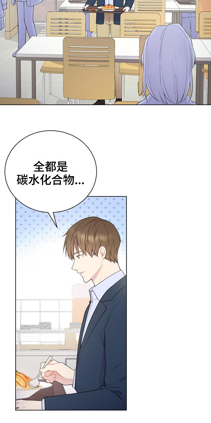 网络恋人分手文案漫画,第3章：巧合1图