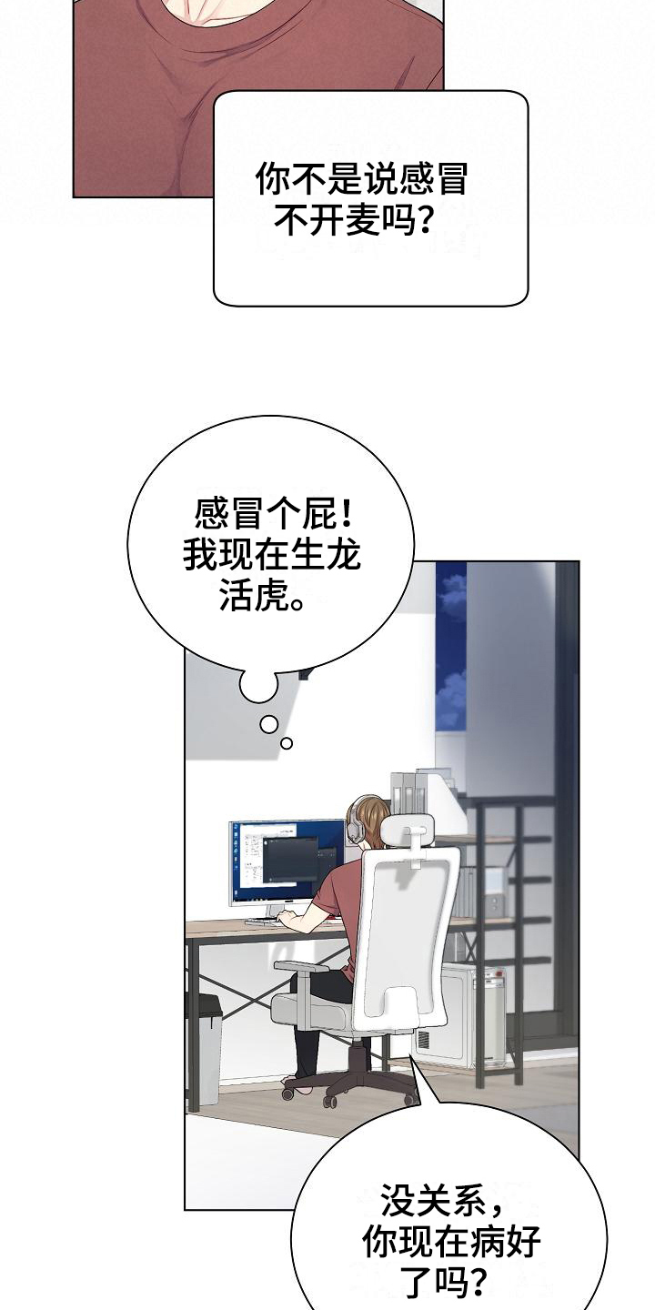 网络口罩戴反是什么意思漫画,第17章：语音2图