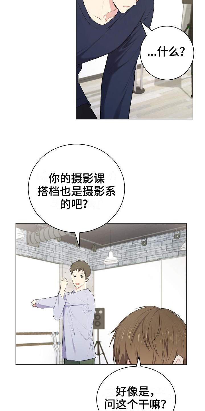 网络恋爱诈骗最新案例漫画,第12章：游戏高手1图