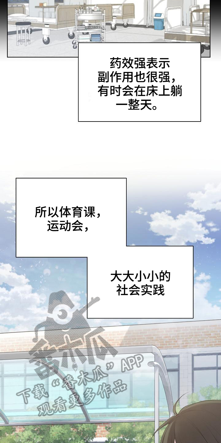 网络恋爱法律要点漫画,第11章：状况1图