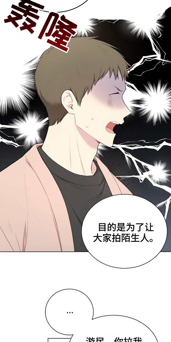 网络恋爱诈骗起诉流程漫画,第6章：组队1图