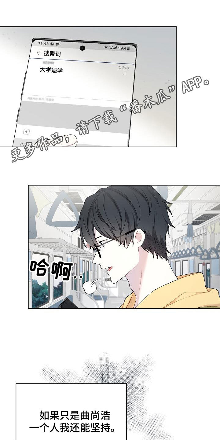 网络恋人漫画,第26章：照片1图