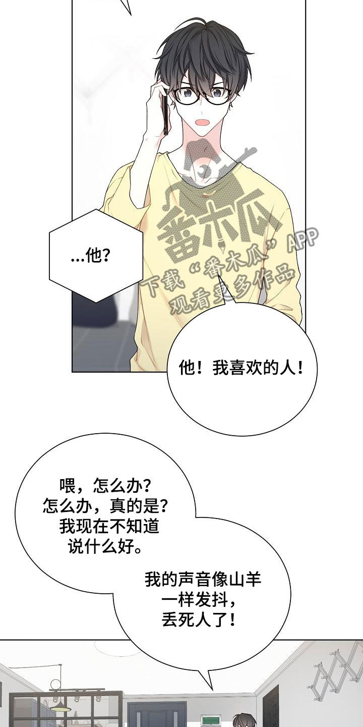 网络恋爱游戏steam漫画,第32章：哪里特别1图