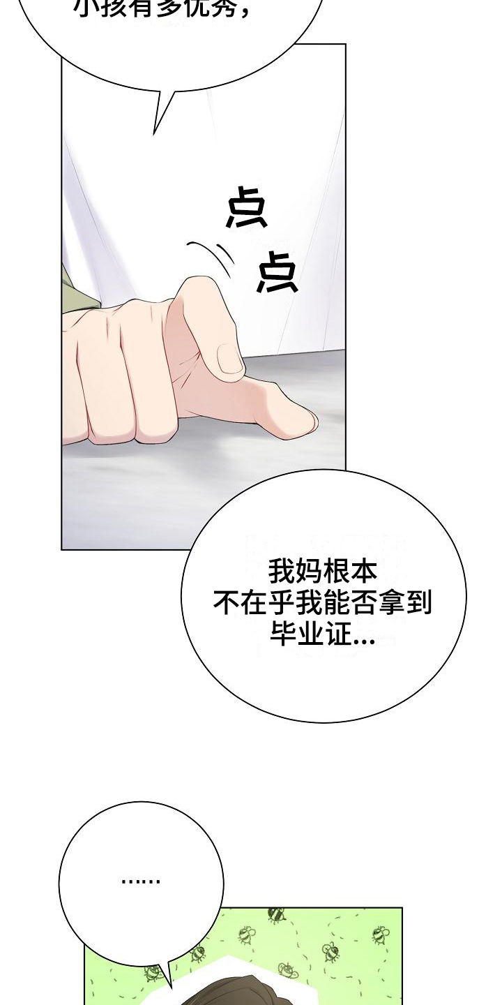 网络恋爱法律要点漫画,第10章：劝说2图