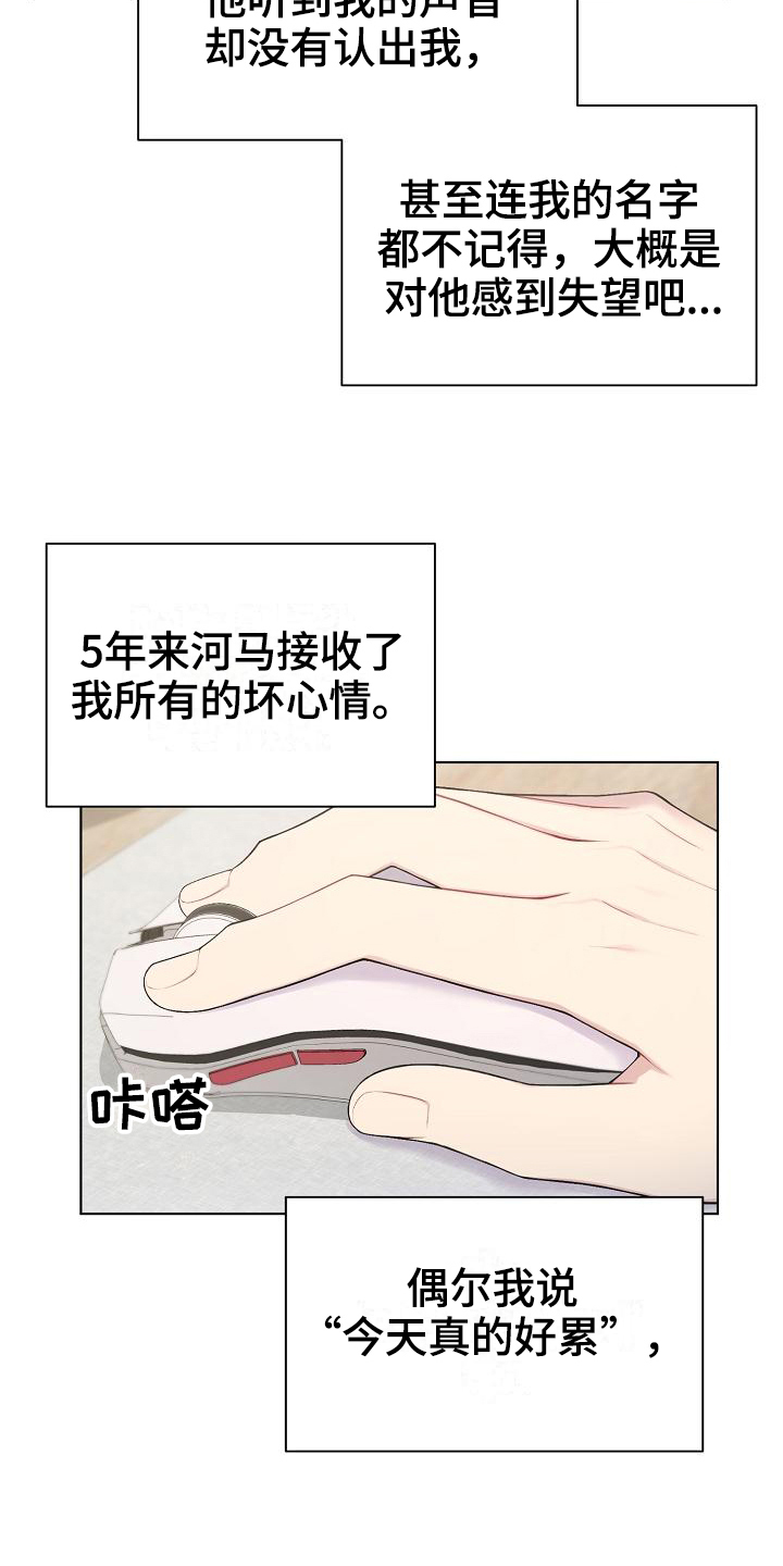 网络恋爱诈骗怎么处理漫画,第16章：预估1图