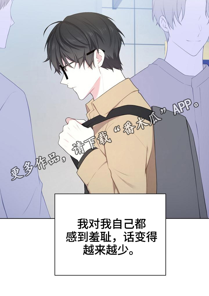 网络恋爱法律要点漫画,第11章：状况1图