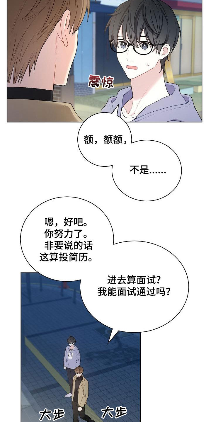 网络恋人见面漫画,第27章：酒吧2图