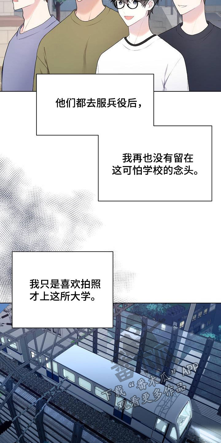 网恋情话最暖心套路漫画,第26章：照片2图