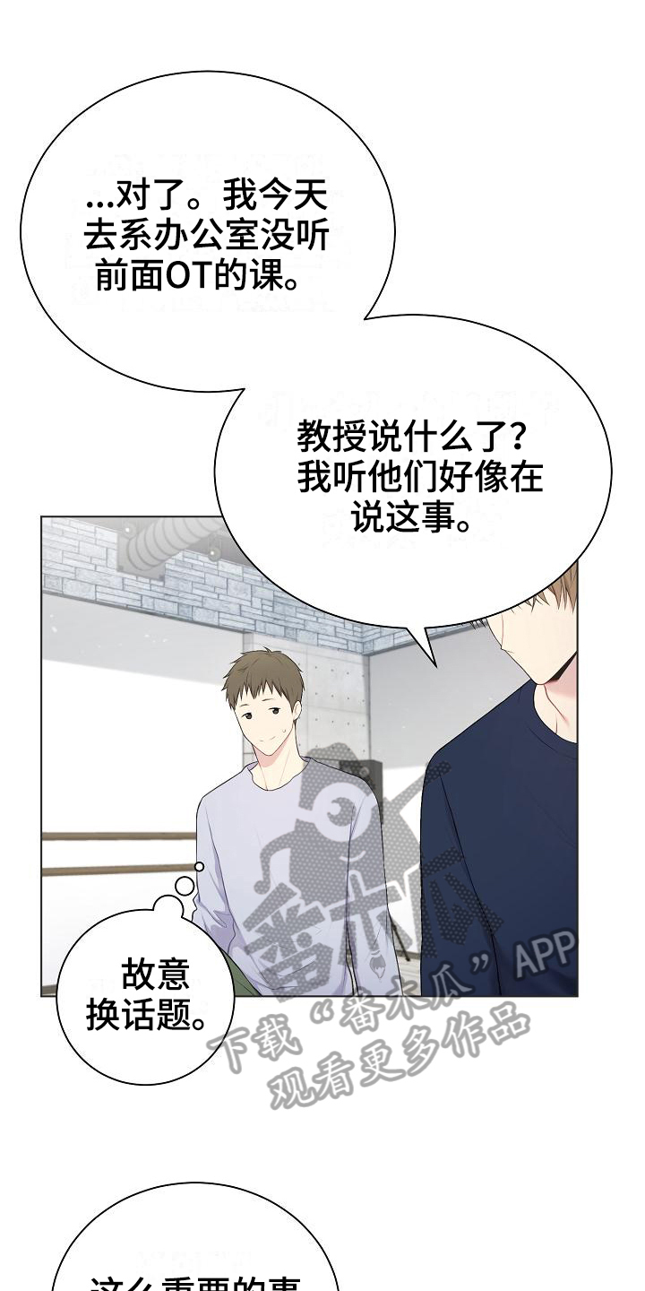 网络恋爱诈骗起诉流程漫画,第13章：孤立1图