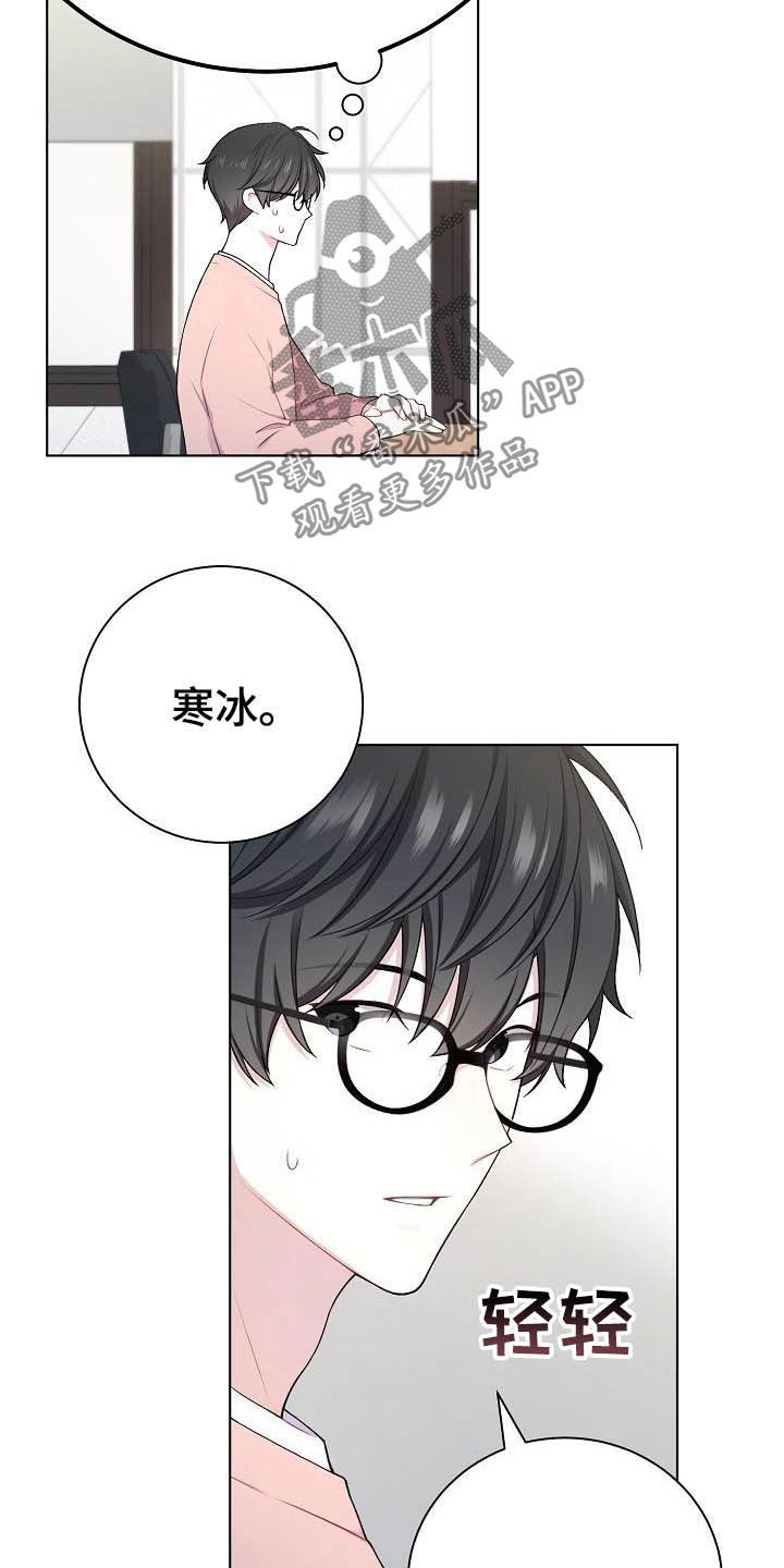 网络恋人什么意思漫画,第19章：没坏处1图