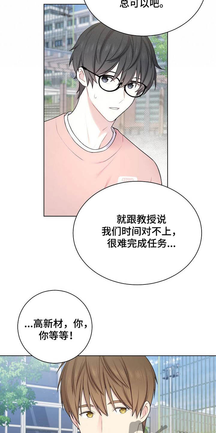 网恋情话大全漫画,第22章：上钩了1图