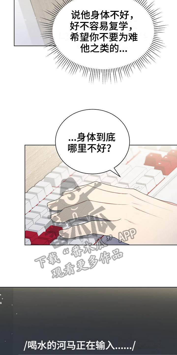 网络恋爱诈骗起诉流程漫画,第17章：语音2图