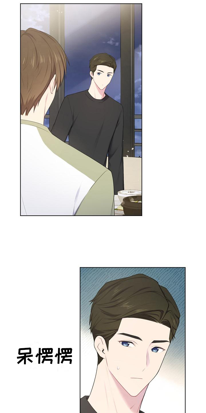 网络恋爱法律要点漫画,第10章：劝说1图