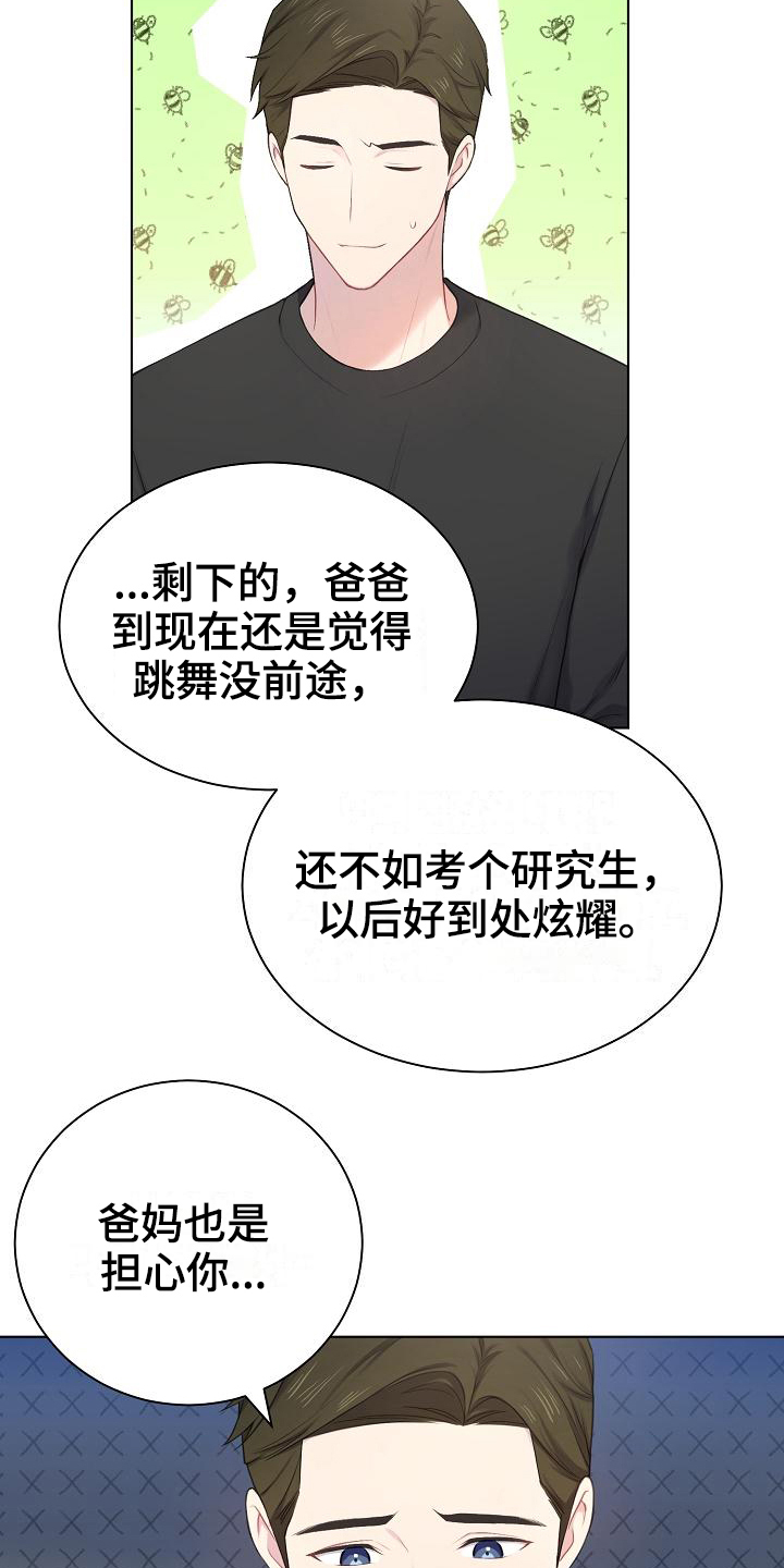 网络恋爱法律要点漫画,第10章：劝说1图