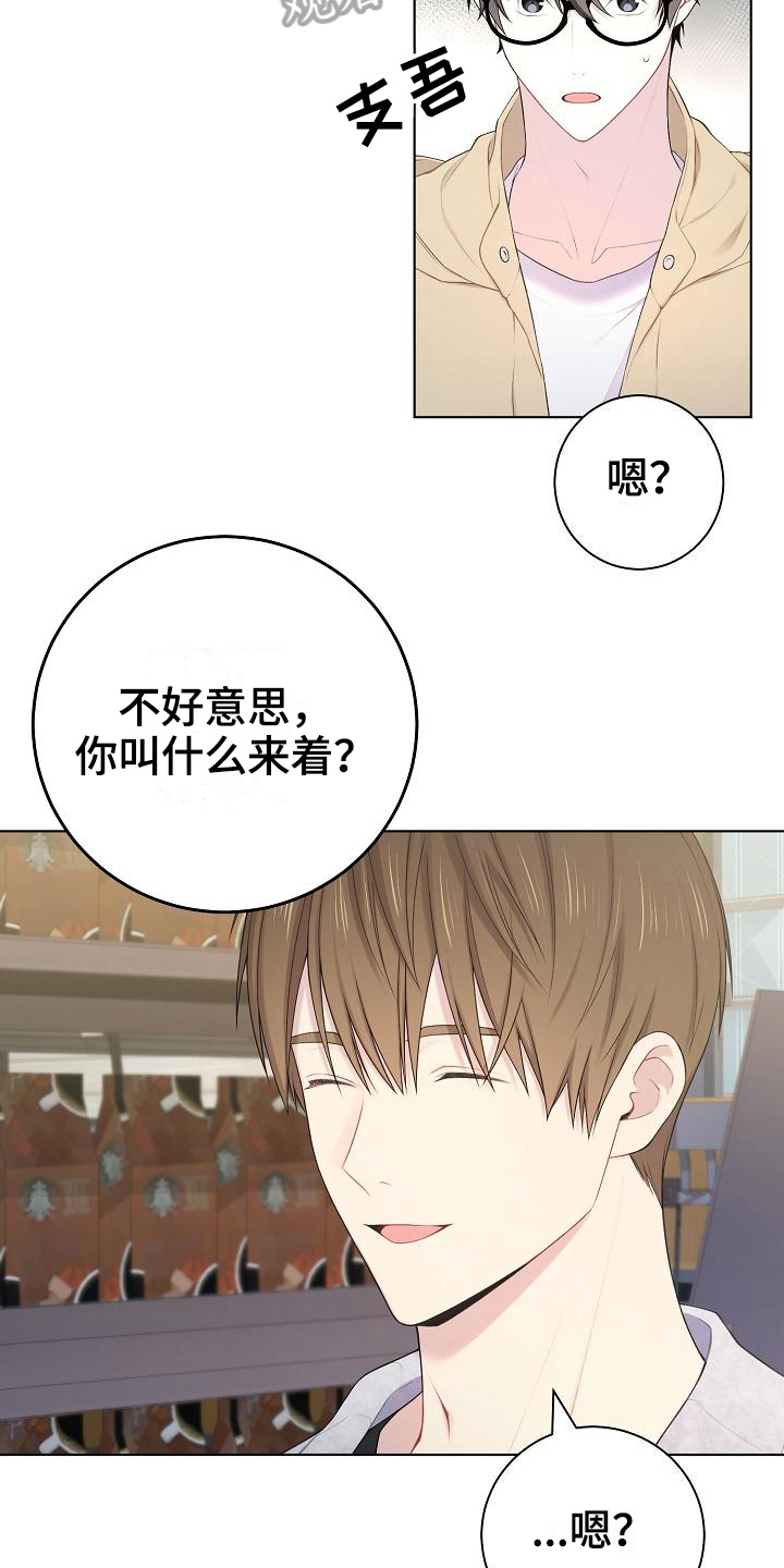 网恋撩人情话漫画,第15章：不承认2图