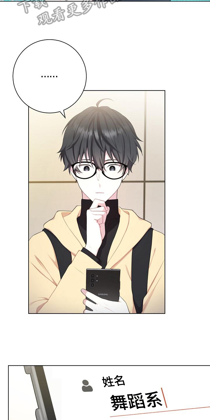 网络恋爱法律要点漫画,第9章：惊讶2图