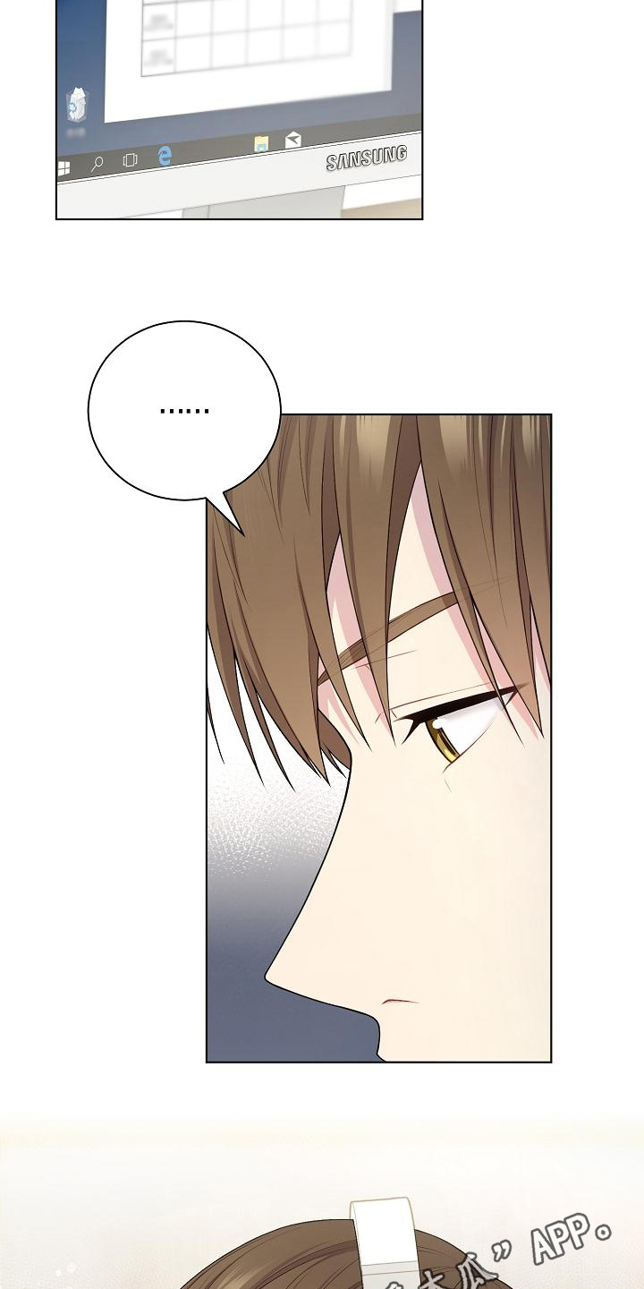 网络恋人漫画,第18章：推测1图