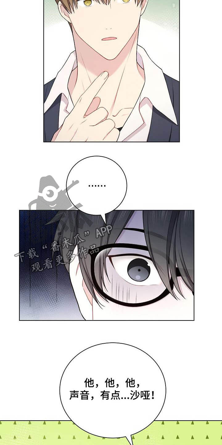 网络恋爱法律要点漫画,第22章：上钩了2图