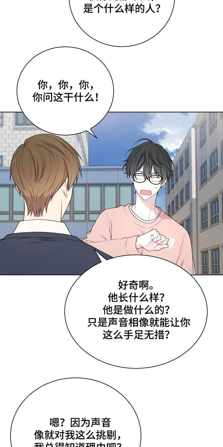 网络安全漫画,第25章：不如退学1图