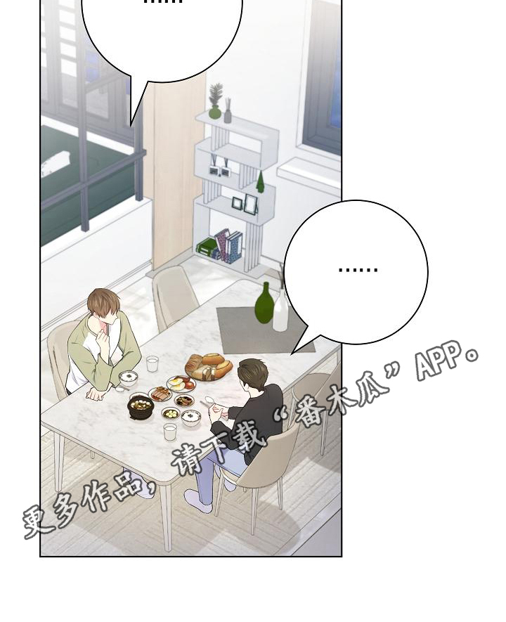 网络恋爱法律要点漫画,第10章：劝说2图