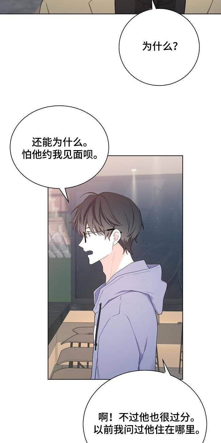 网络恋人漫画免费观看下拉式漫画,第30章：奇葩1图