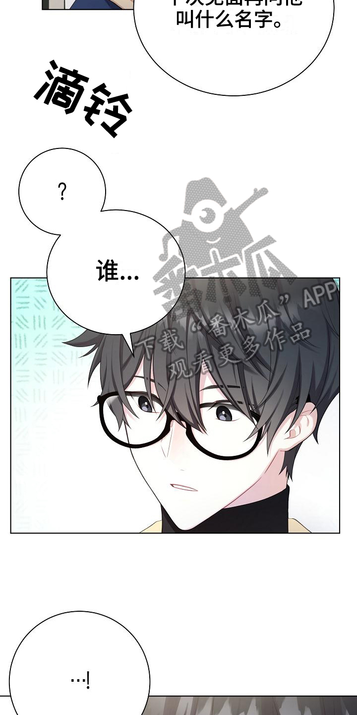 网络恋爱法律要点漫画,第9章：惊讶2图
