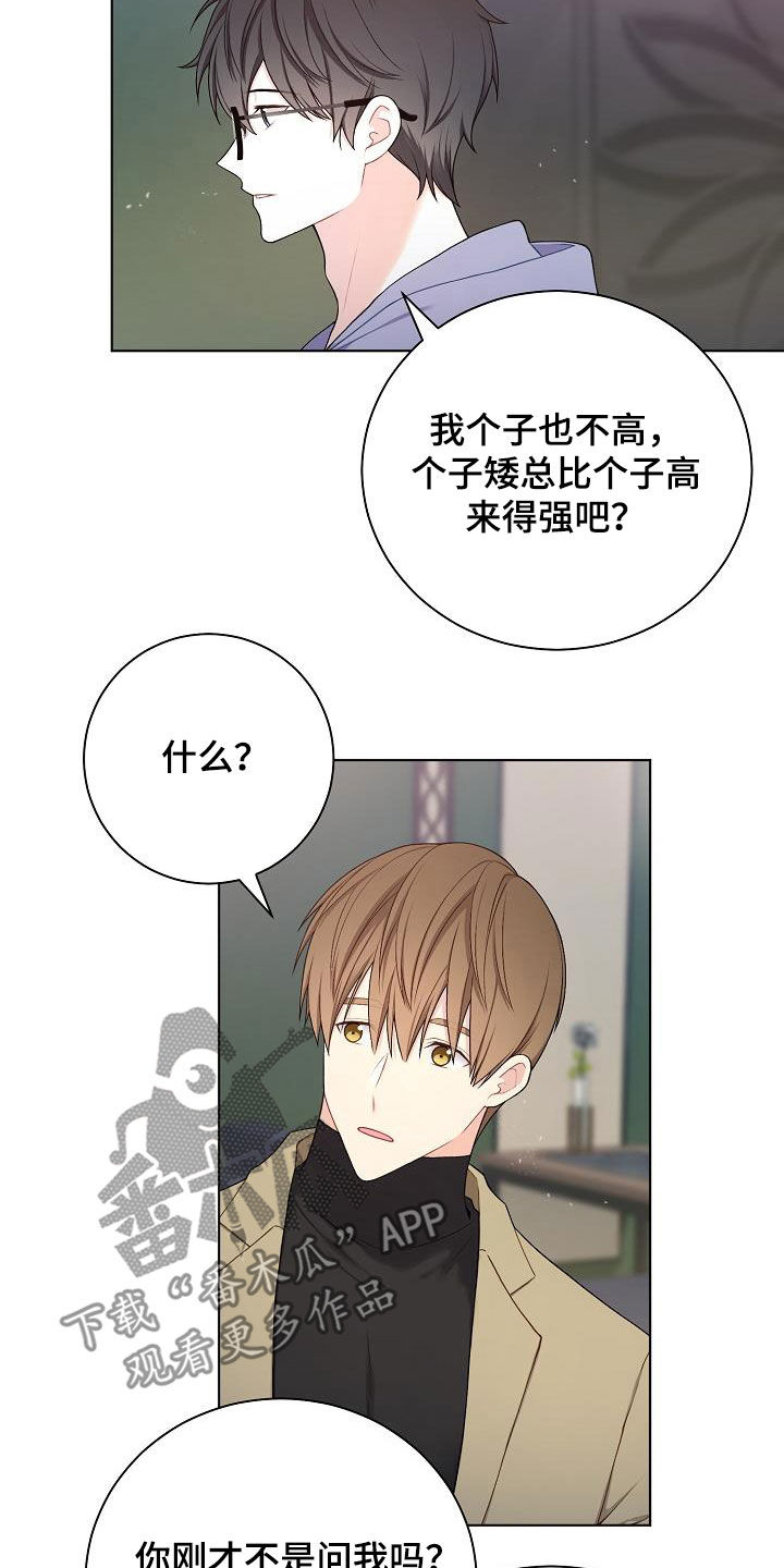 网络恋人漫画免费观看下拉式漫画,第30章：奇葩1图